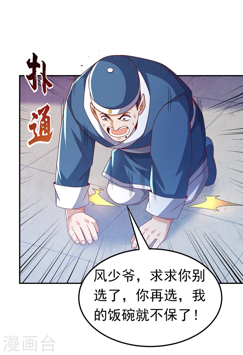 第180话 直接杀过去！ 第1页