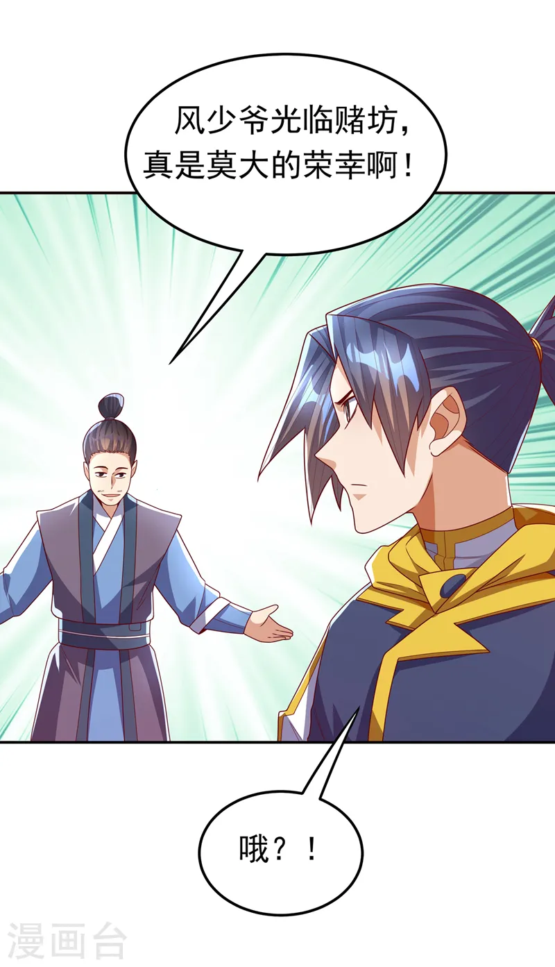 第180话 直接杀过去！ 第3页