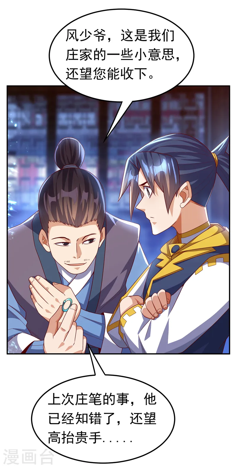 第180话 直接杀过去！ 第4页