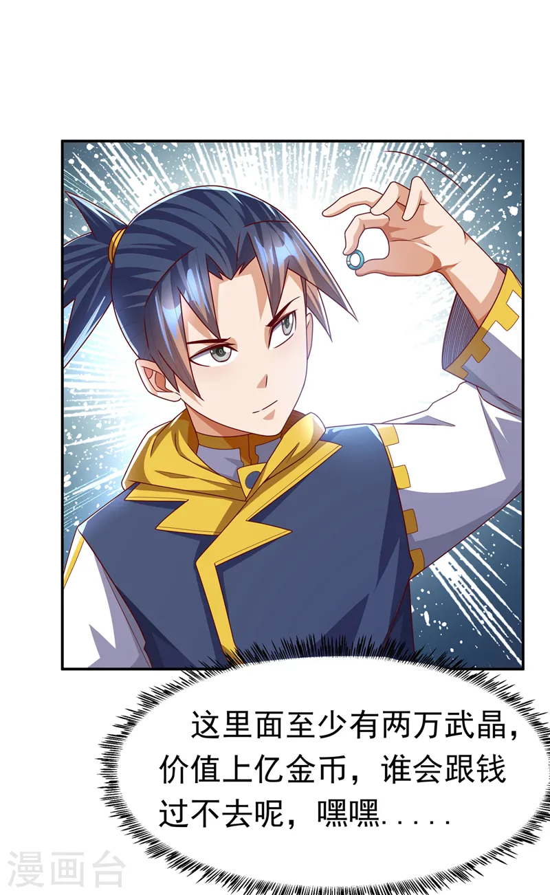 第180话 直接杀过去！ 第5页