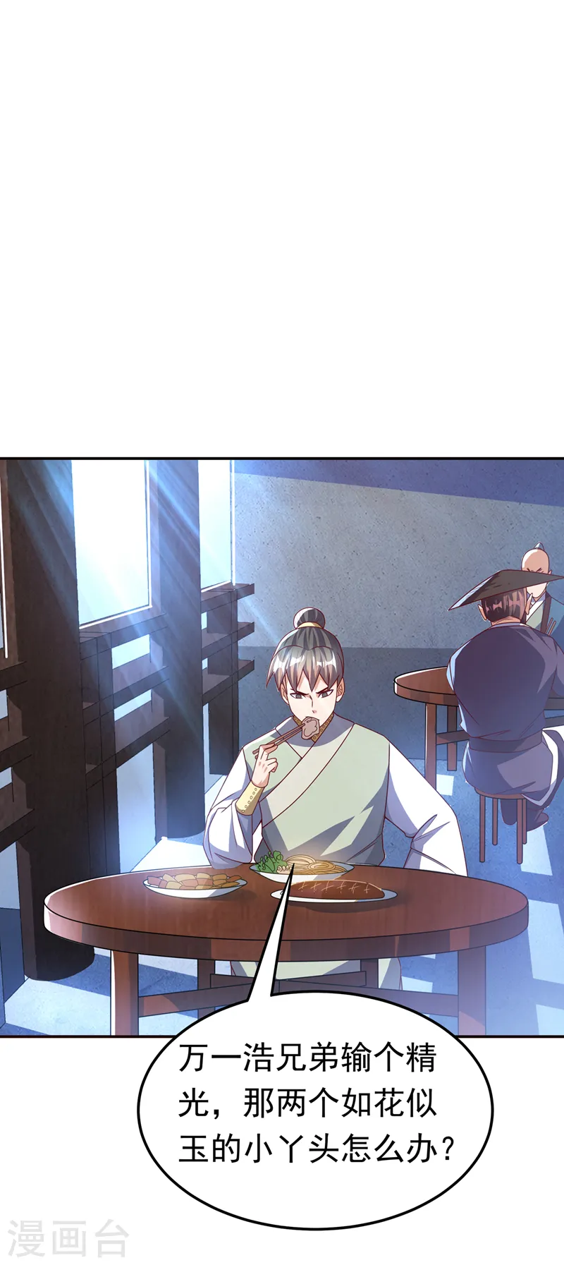 第180话 直接杀过去！ 第7页