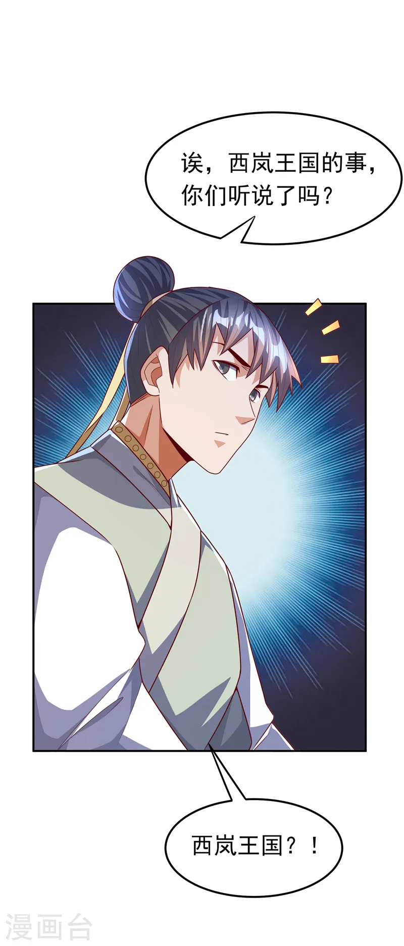 第180话 直接杀过去！ 第9页