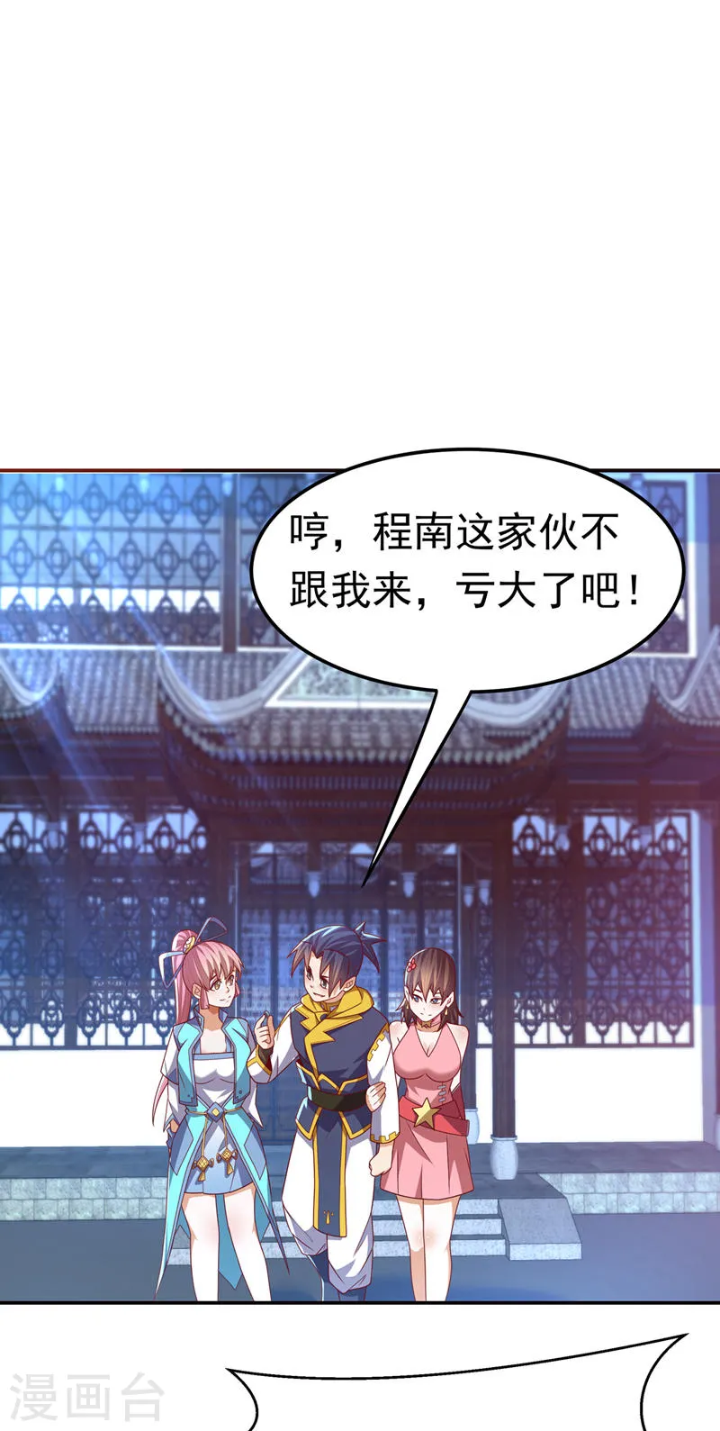 第180话 直接杀过去！ 第11页