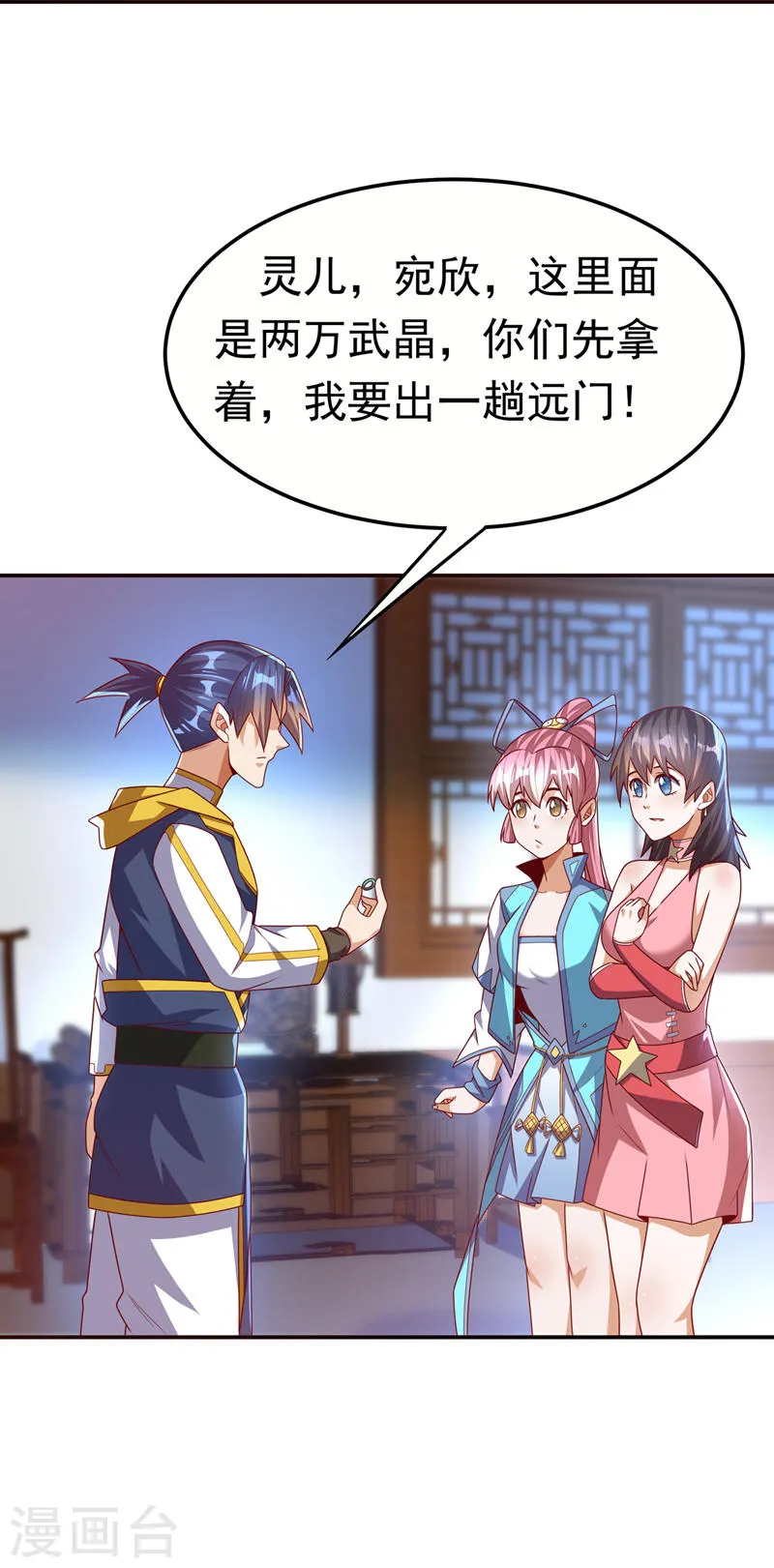 第180话 直接杀过去！ 第15页