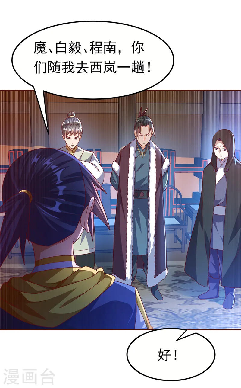 第180话 直接杀过去！ 第20页