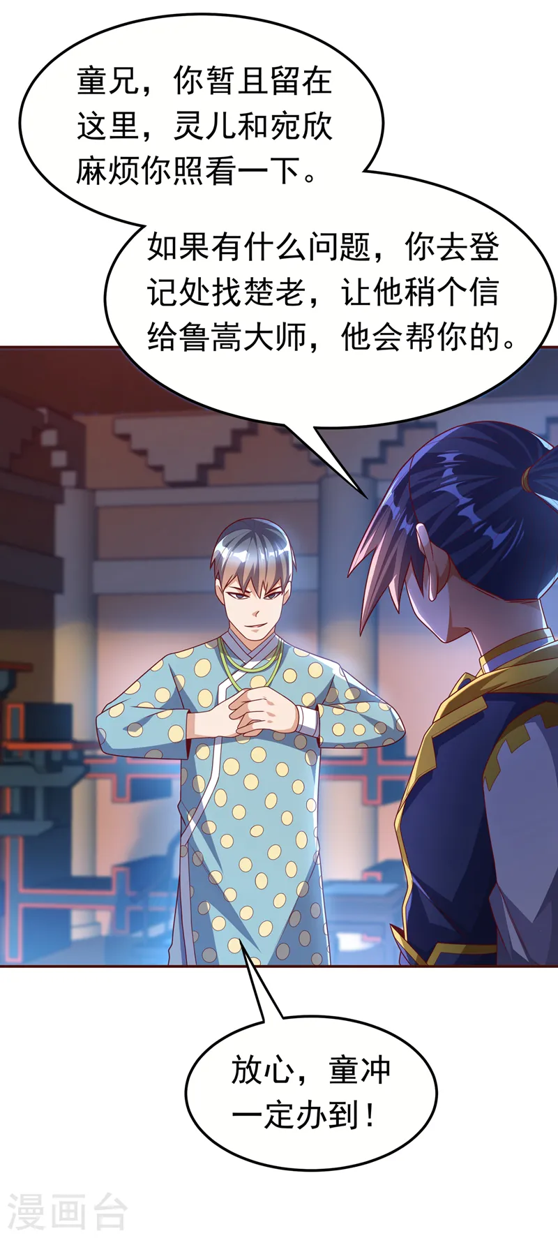 第180话 直接杀过去！ 第21页