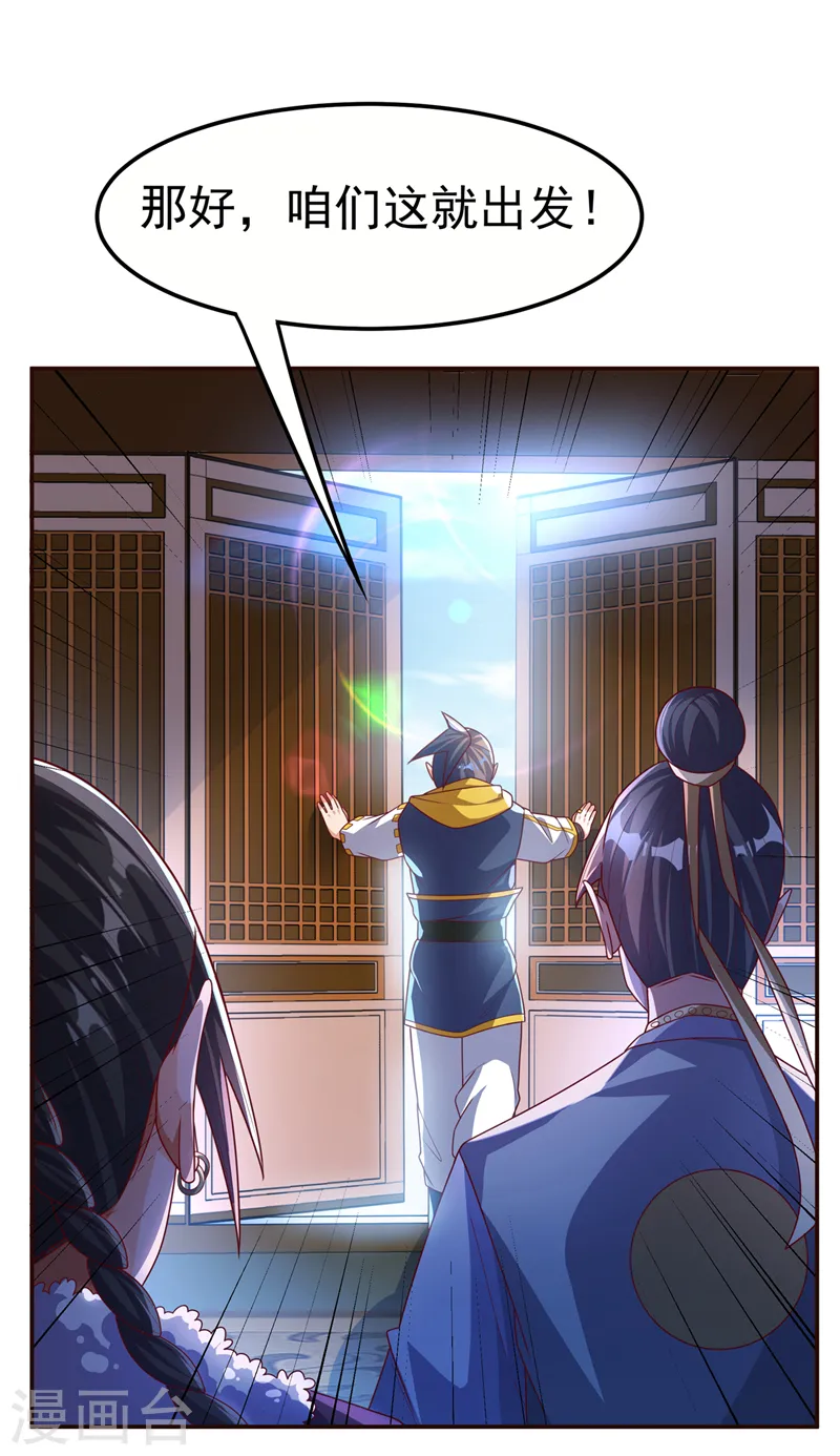 第180话 直接杀过去！ 第22页
