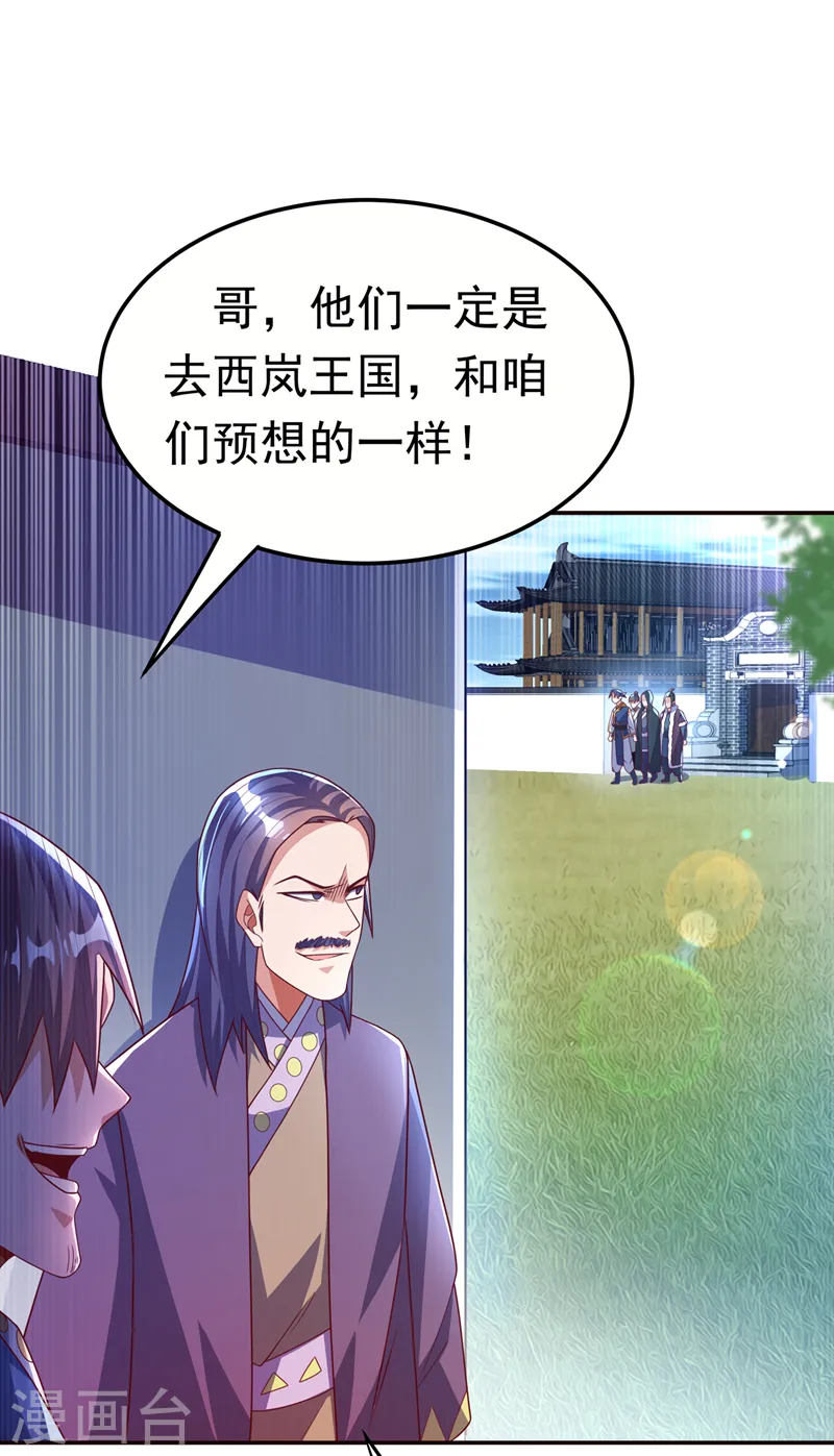 第180话 直接杀过去！ 第23页