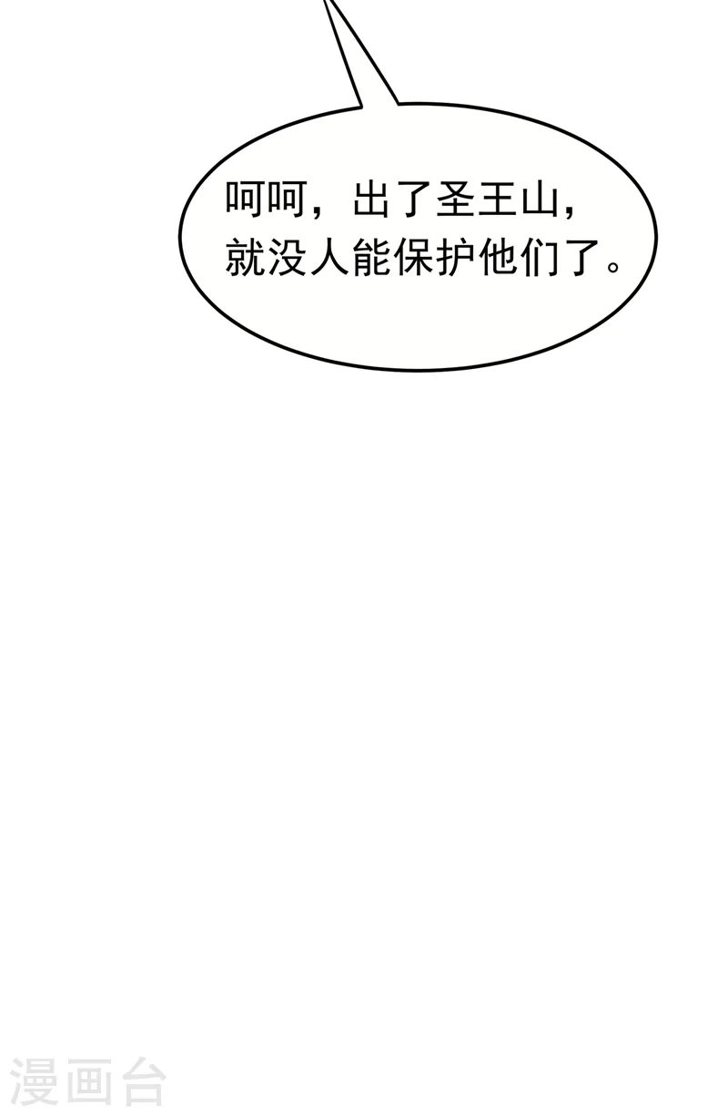 第180话 直接杀过去！ 第24页