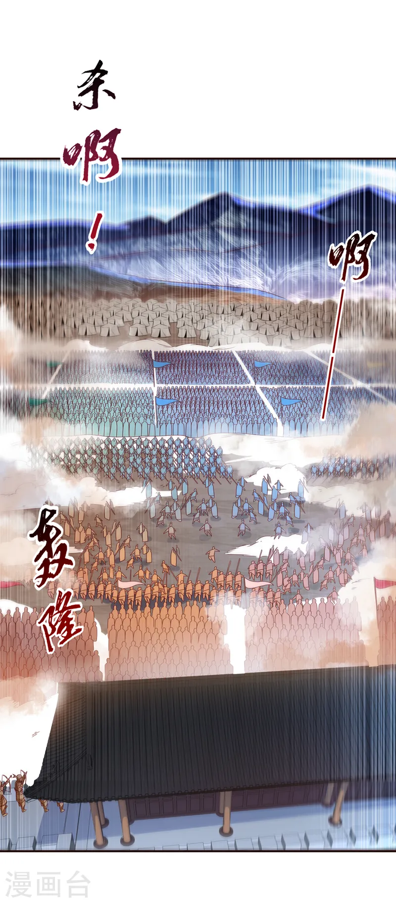 第180话 直接杀过去！ 第25页
