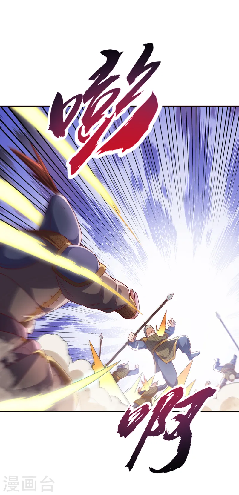 第180话 直接杀过去！ 第26页