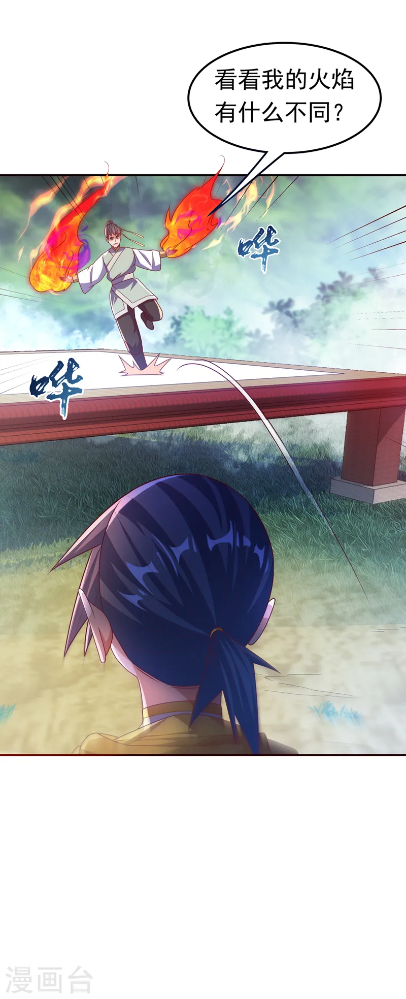 第179话 不能放任他成长！ 第3页