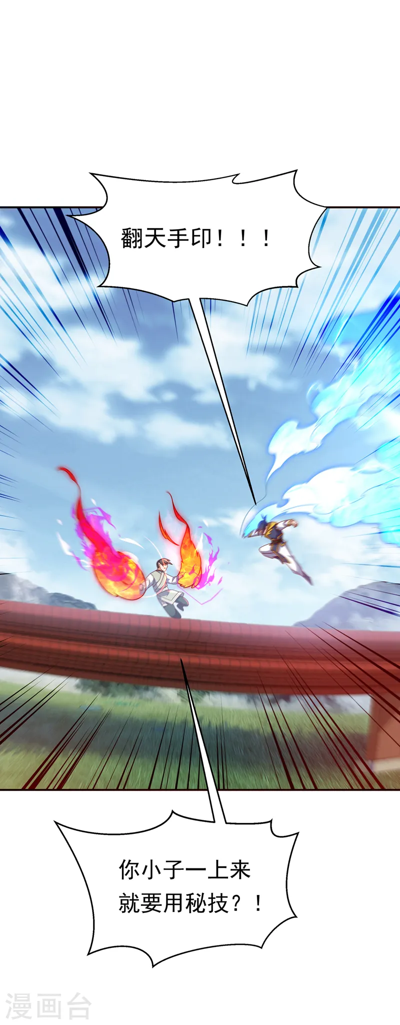 第179话 不能放任他成长！ 第5页