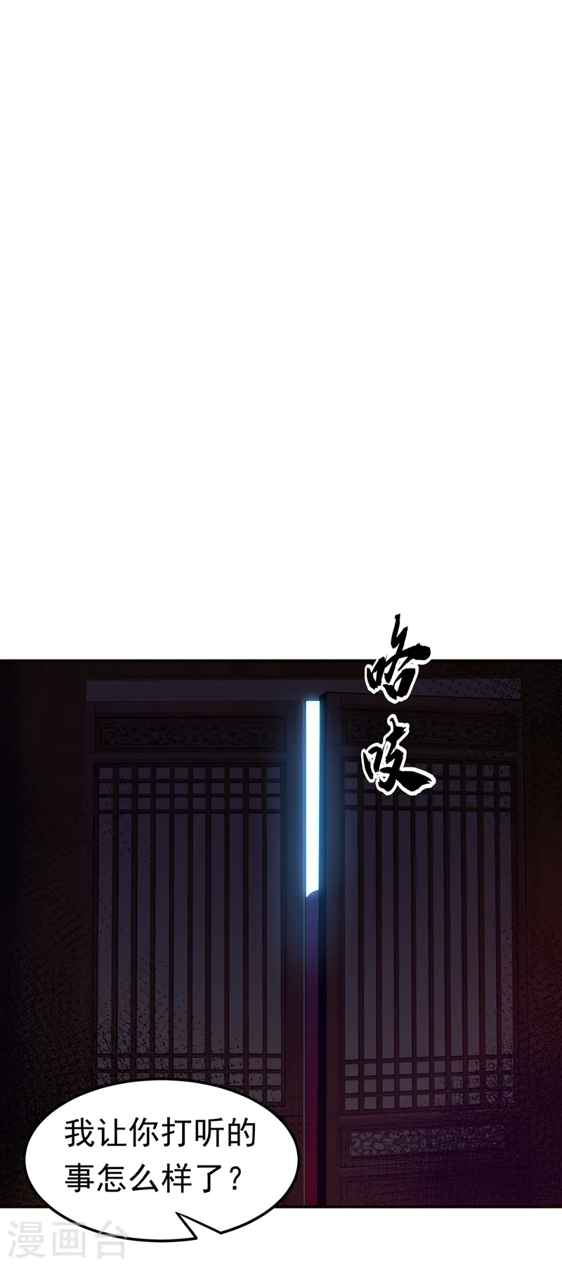 第179话 不能放任他成长！ 第6页