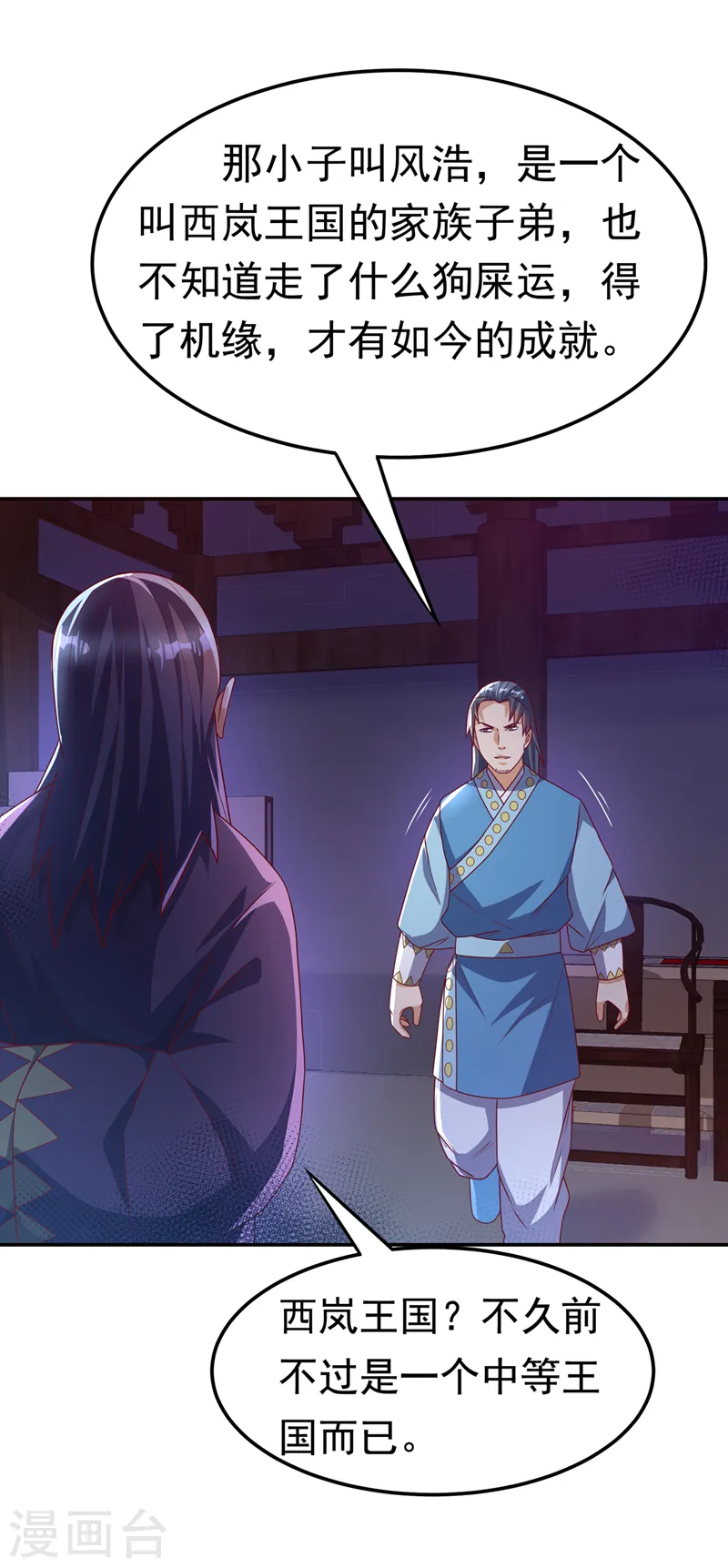 第179话 不能放任他成长！ 第7页