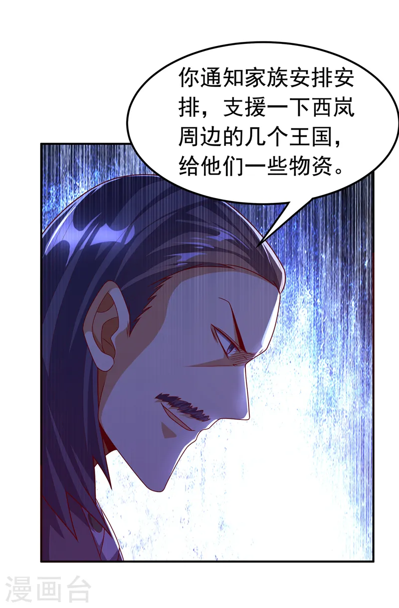 第179话 不能放任他成长！ 第8页