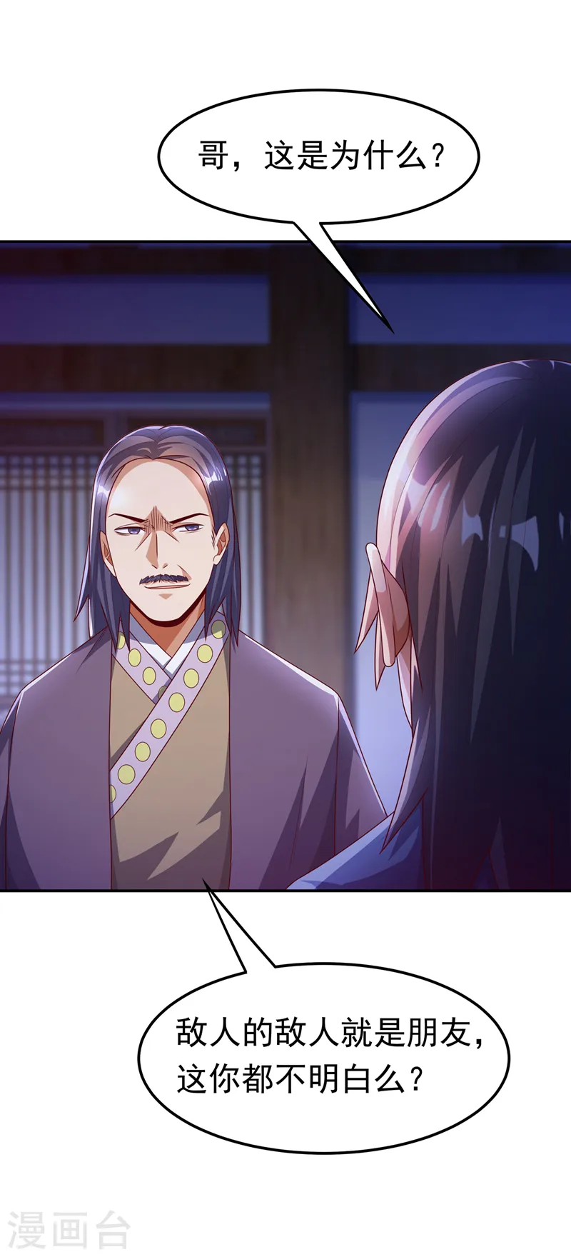 第179话 不能放任他成长！ 第9页