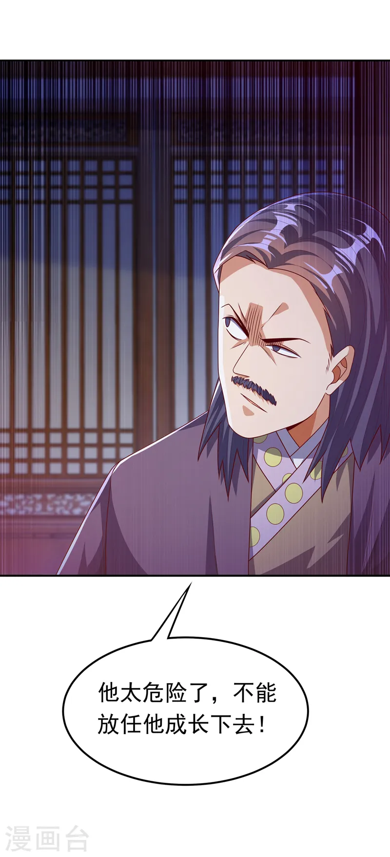 第179话 不能放任他成长！ 第10页