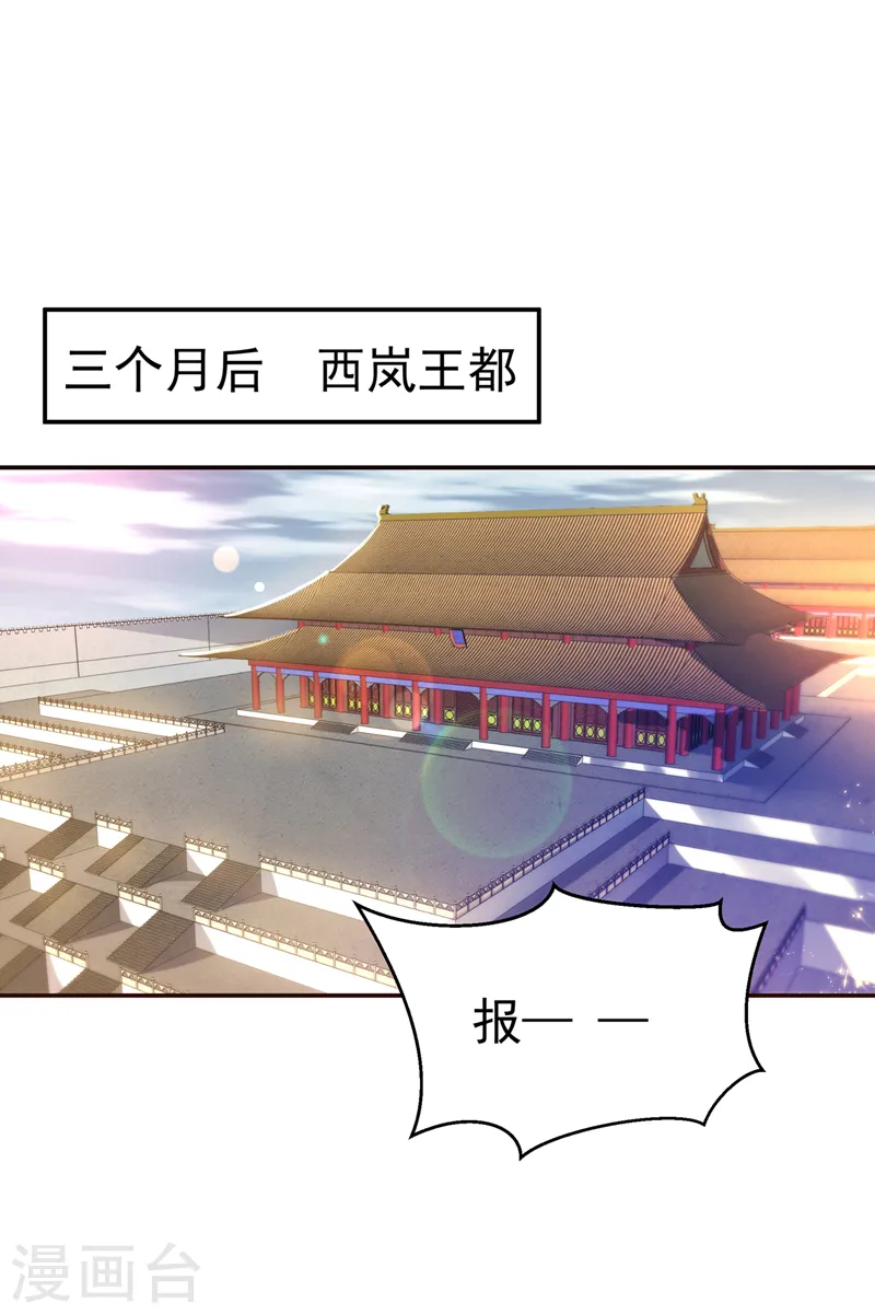 第179话 不能放任他成长！ 第11页