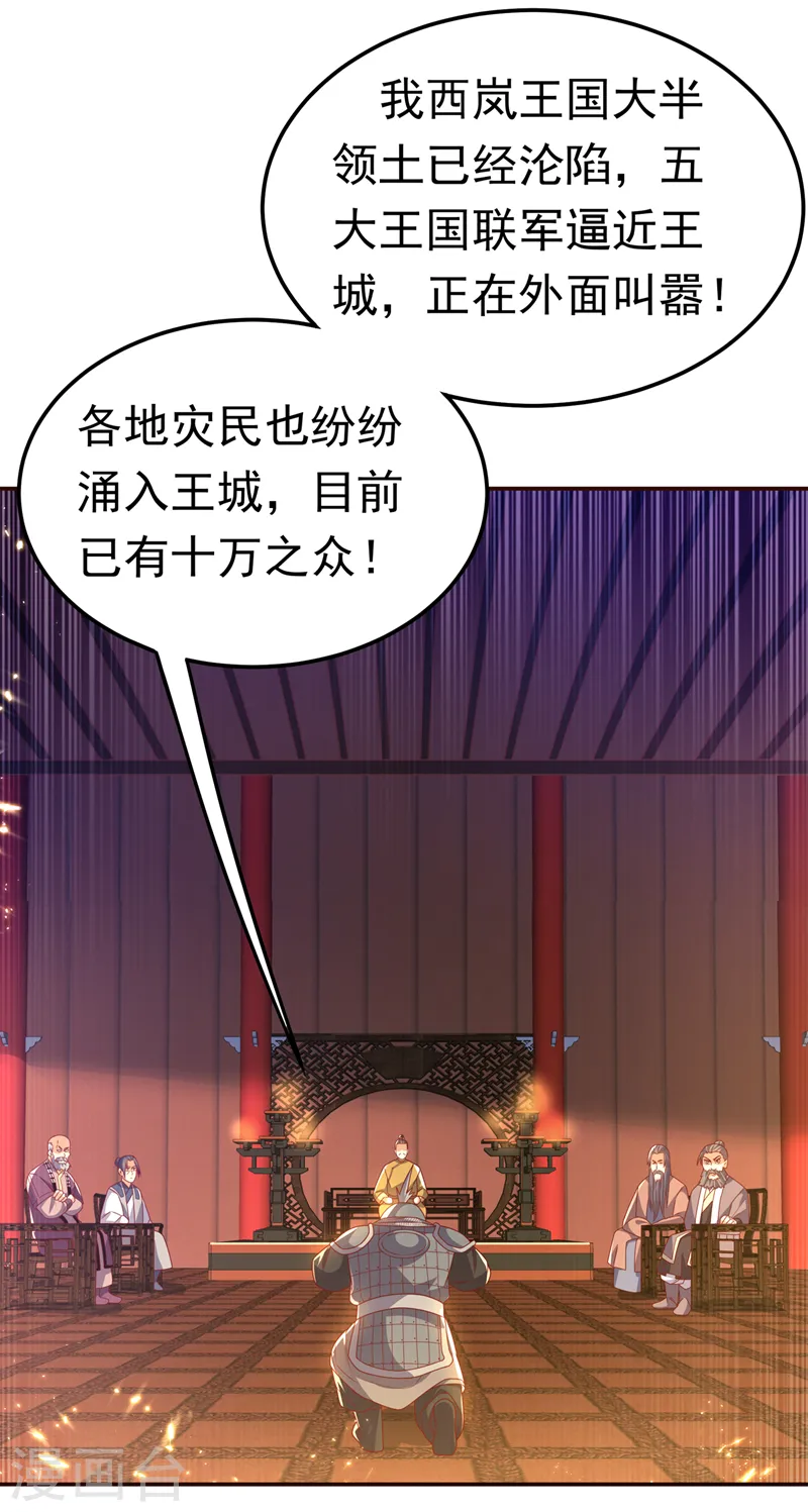 第179话 不能放任他成长！ 第12页
