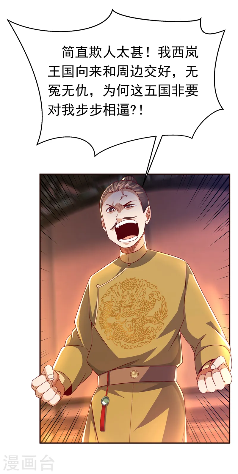 第179话 不能放任他成长！ 第13页