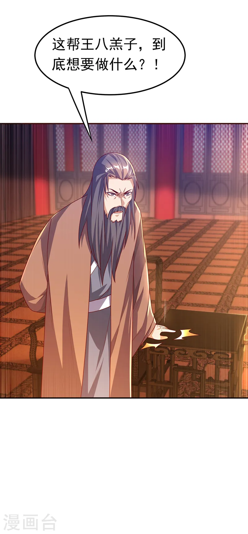 第179话 不能放任他成长！ 第14页