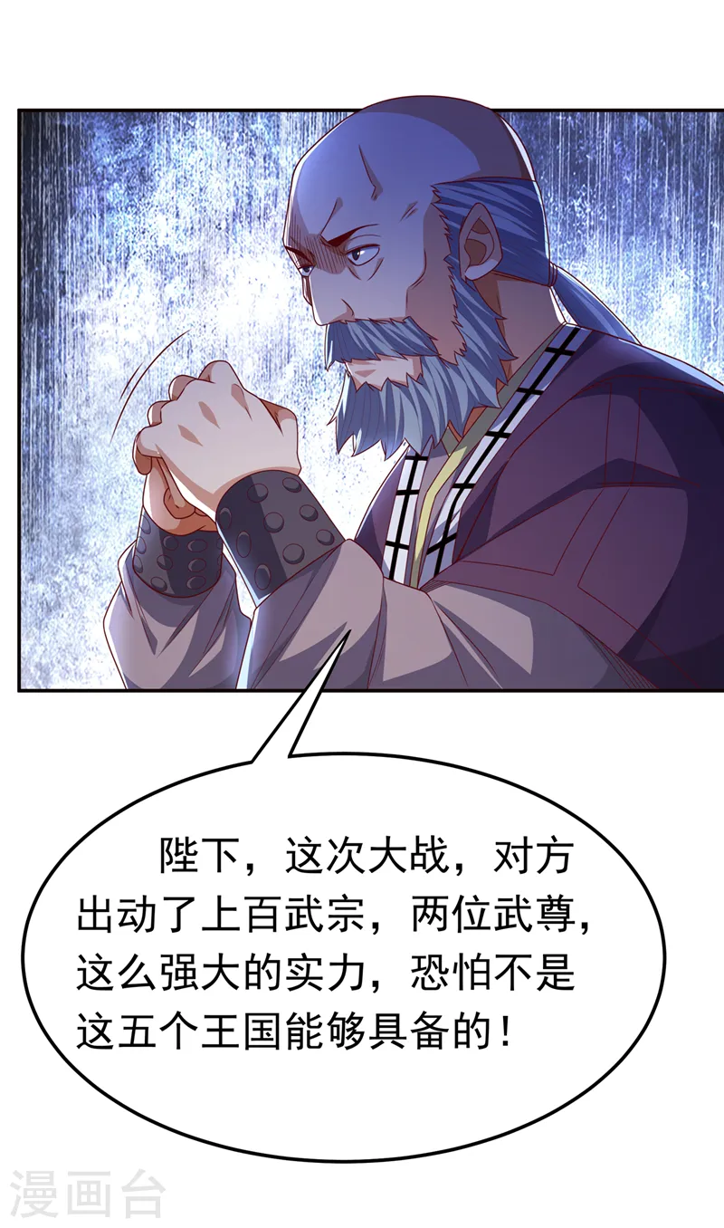 第179话 不能放任他成长！ 第15页