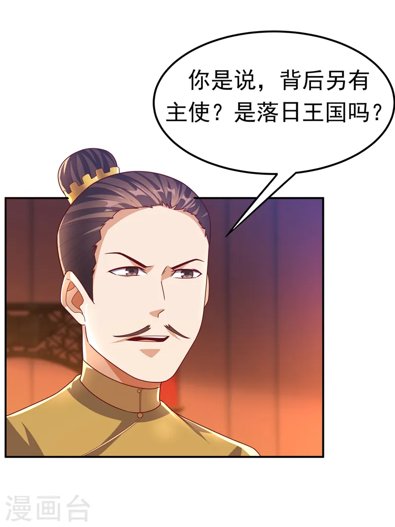 第179话 不能放任他成长！ 第16页