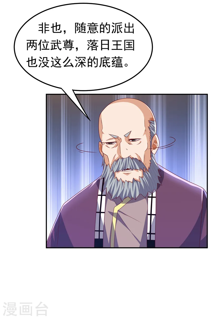 第179话 不能放任他成长！ 第17页