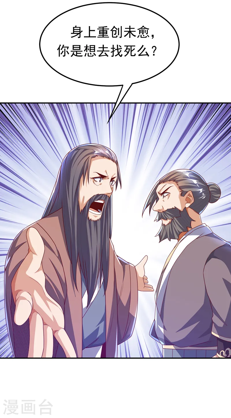 第179话 不能放任他成长！ 第19页