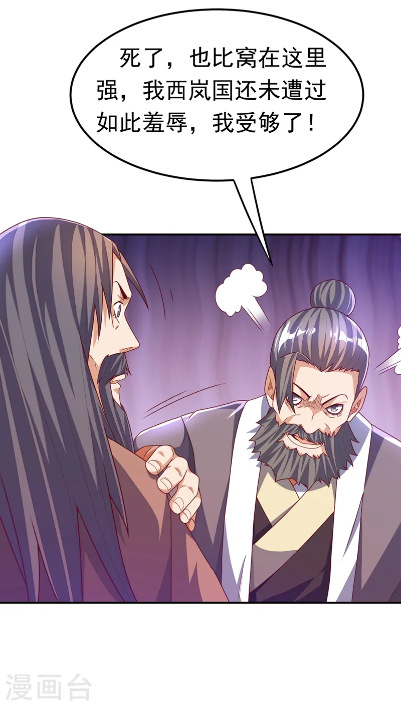 第179话 不能放任他成长！ 第20页