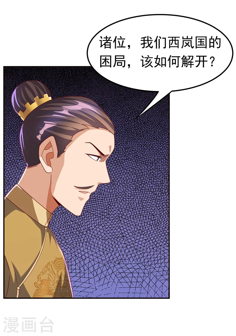 第179话 不能放任他成长！ 第23页