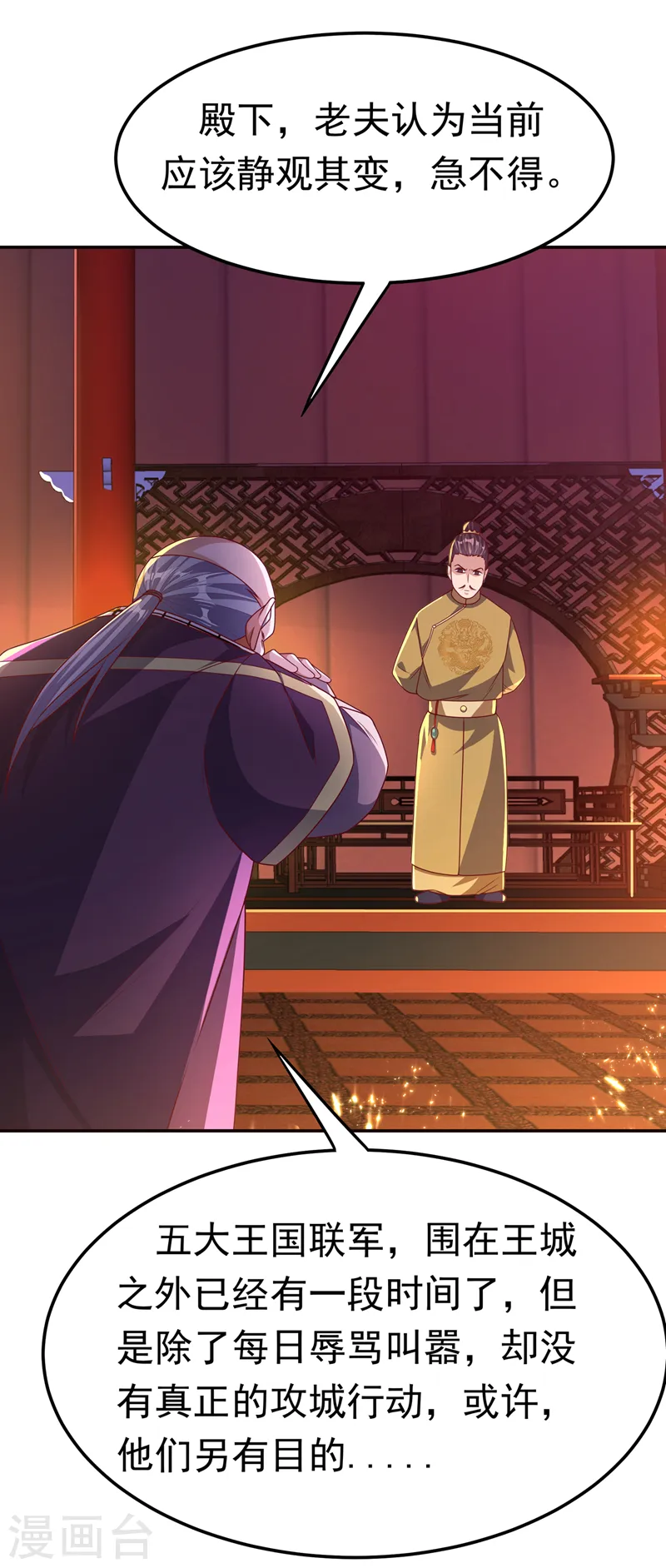 第179话 不能放任他成长！ 第24页