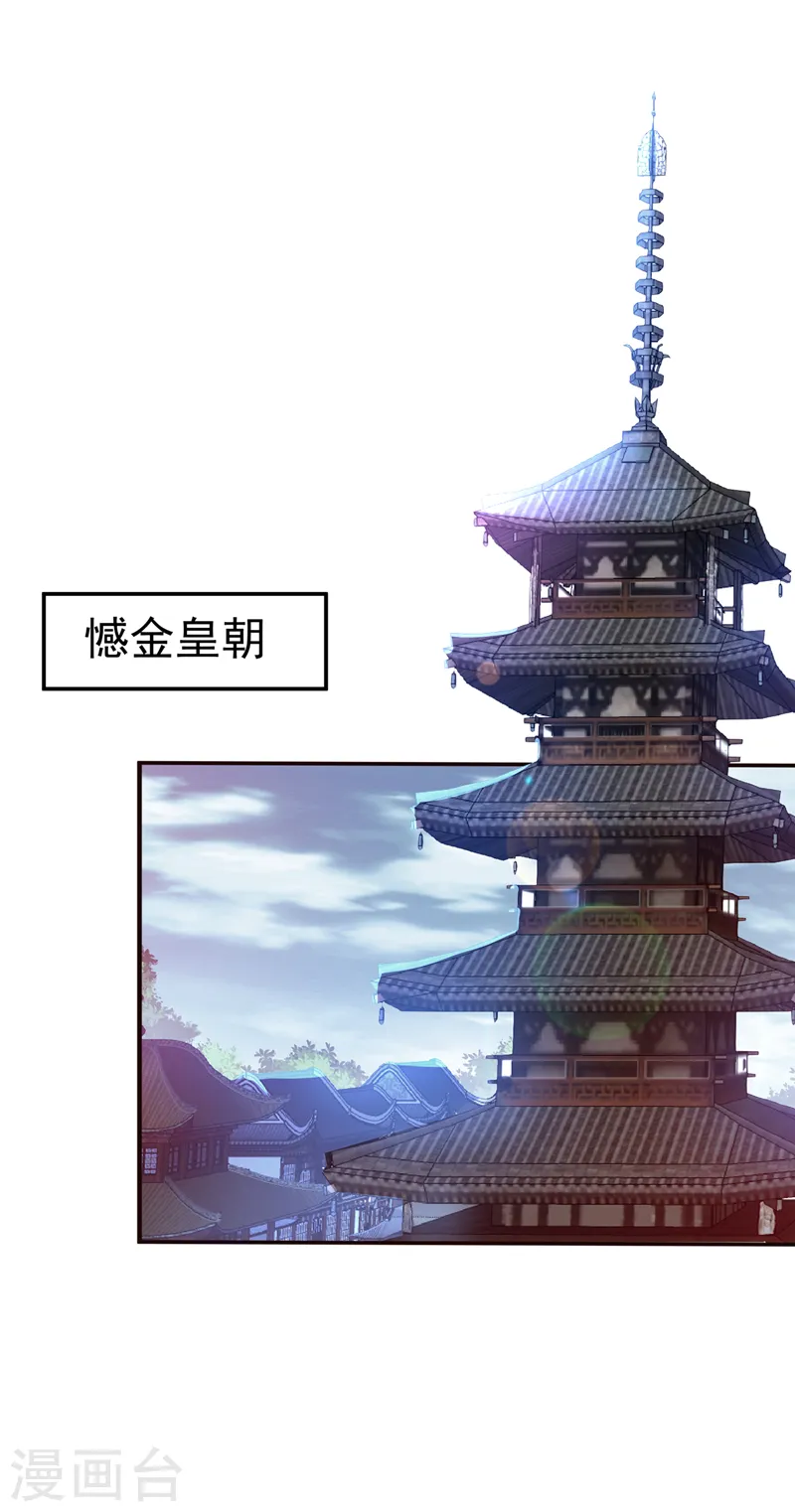 第179话 不能放任他成长！ 第25页