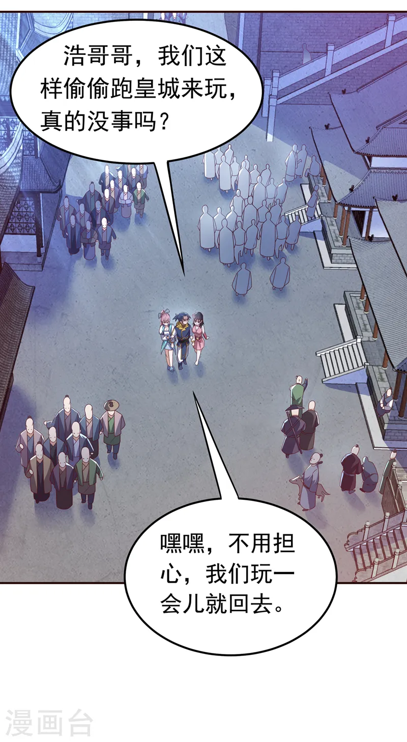 第179话 不能放任他成长！ 第26页