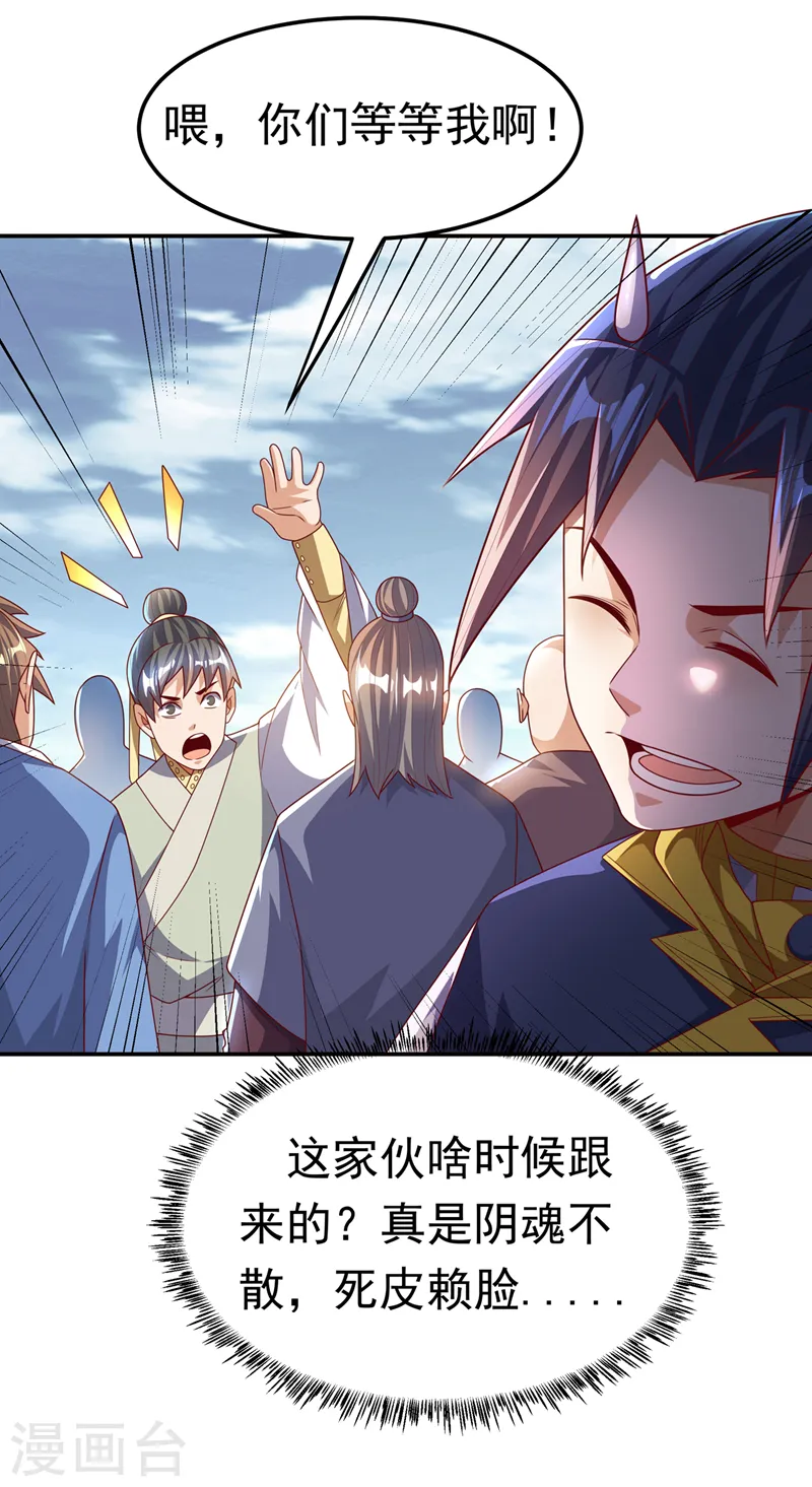 第179话 不能放任他成长！ 第27页