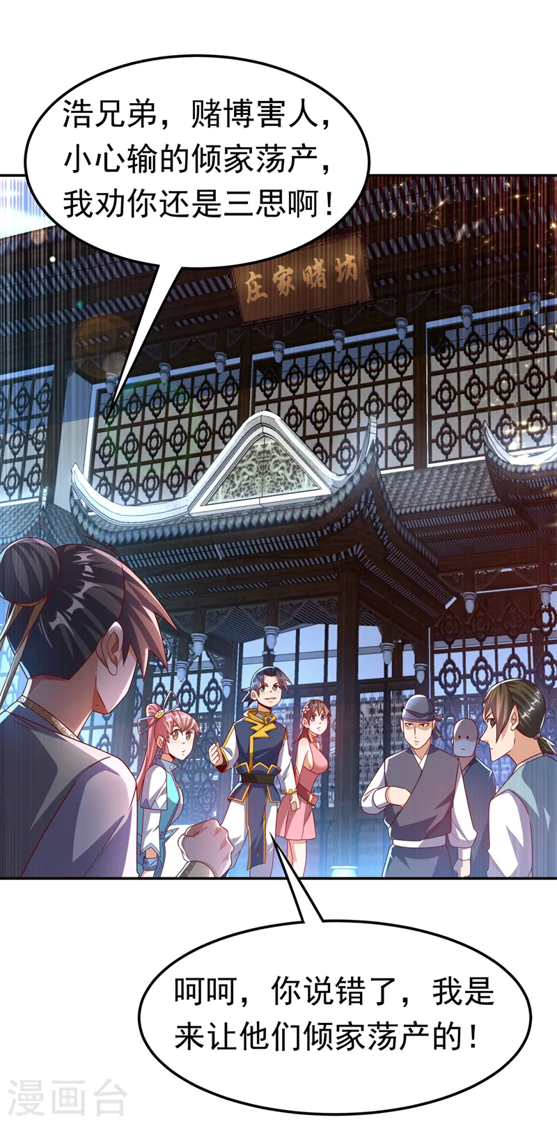 第179话 不能放任他成长！ 第28页
