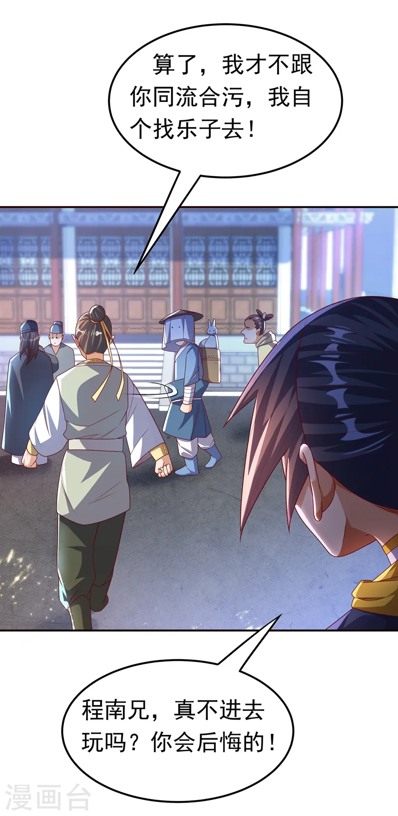 第179话 不能放任他成长！ 第29页