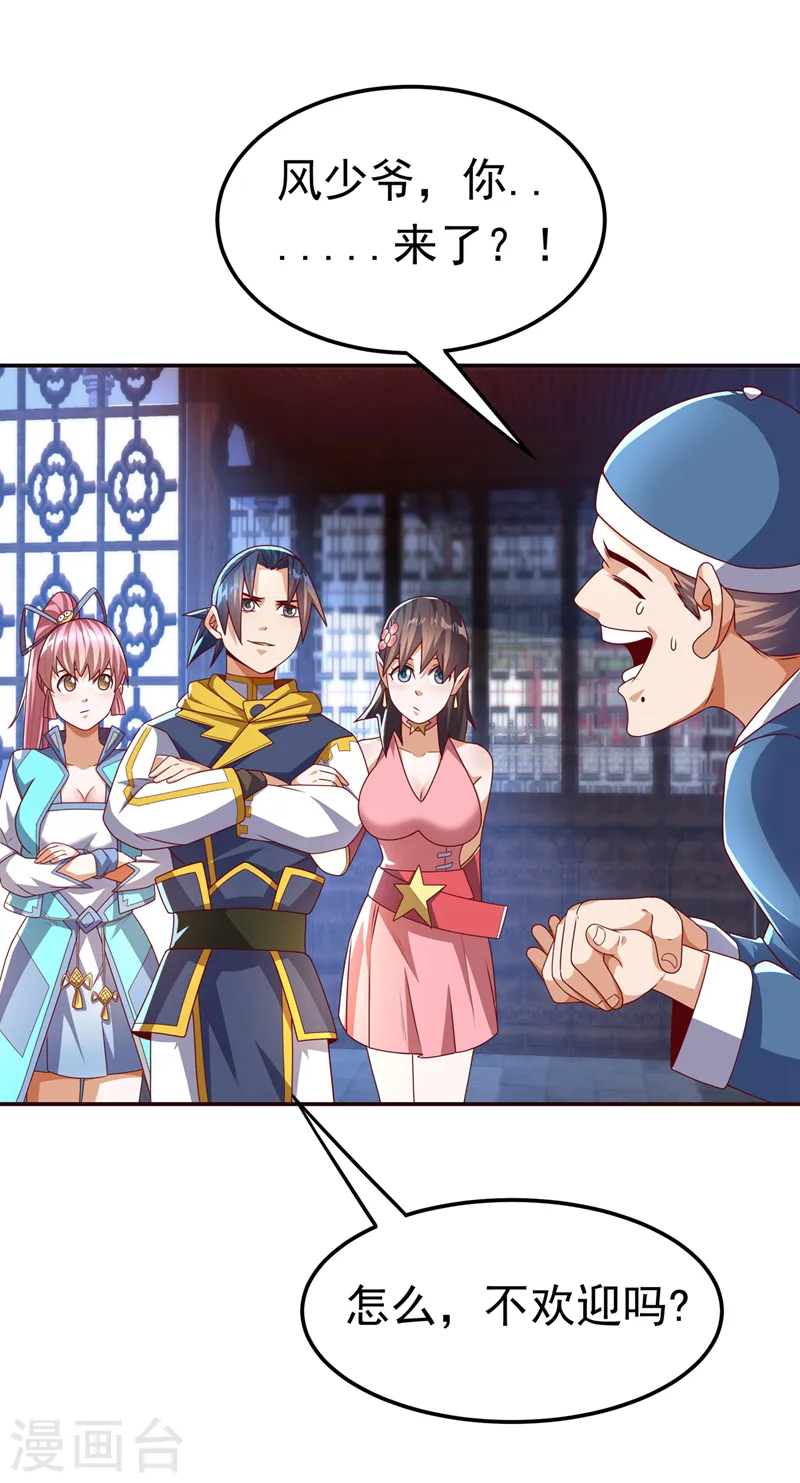 第179话 不能放任他成长！ 第30页