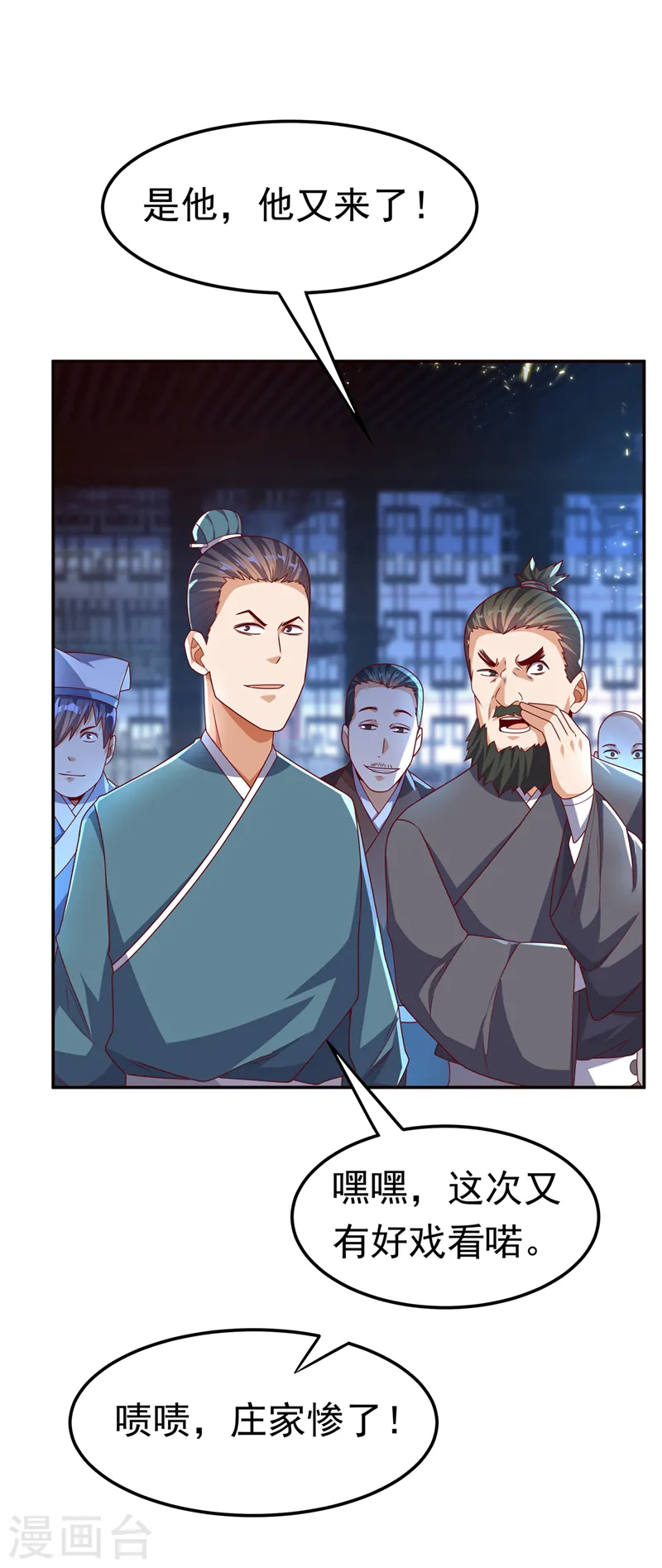 第179话 不能放任他成长！ 第31页