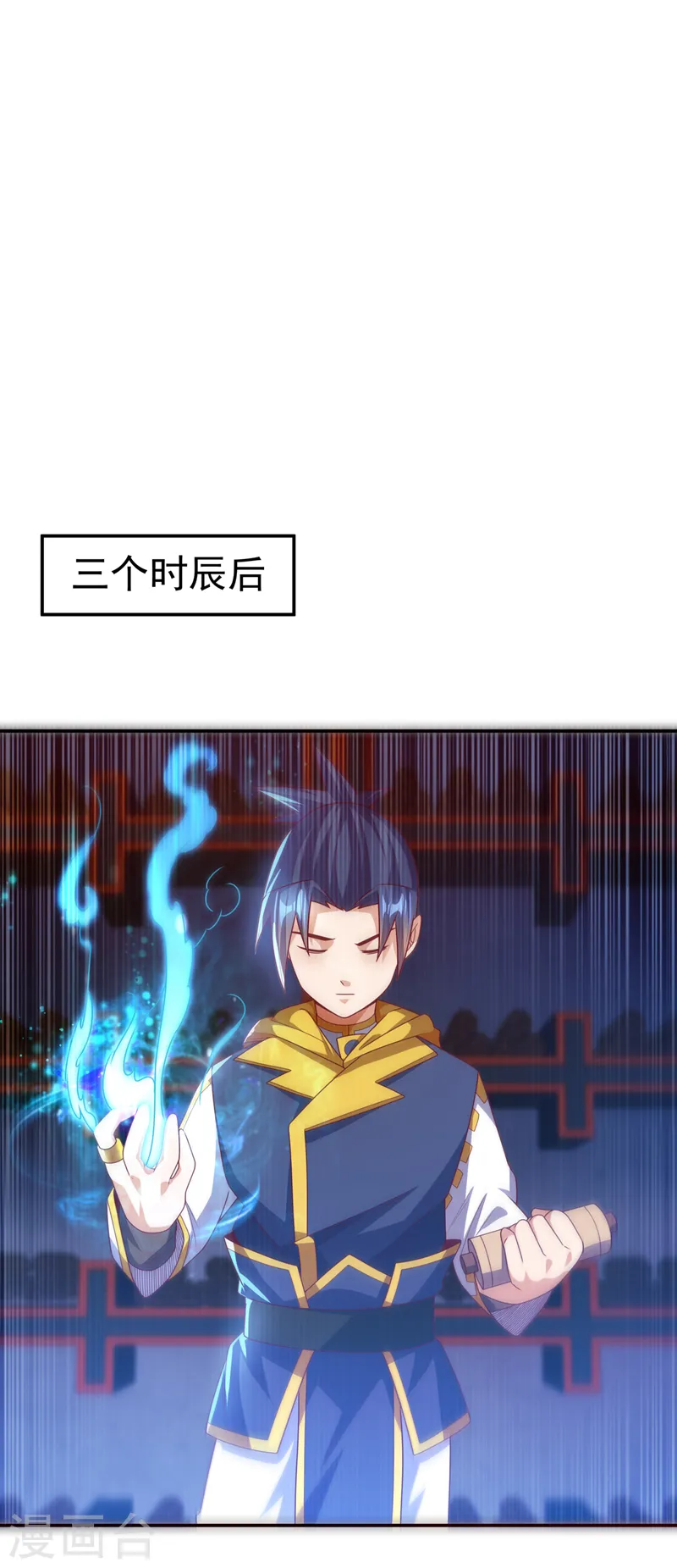 第178话 我参悟秘技了！ 第7页
