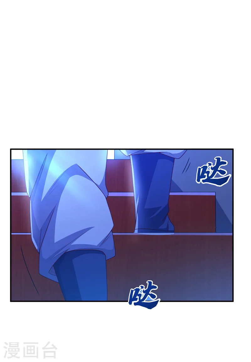 第178话 我参悟秘技了！ 第15页