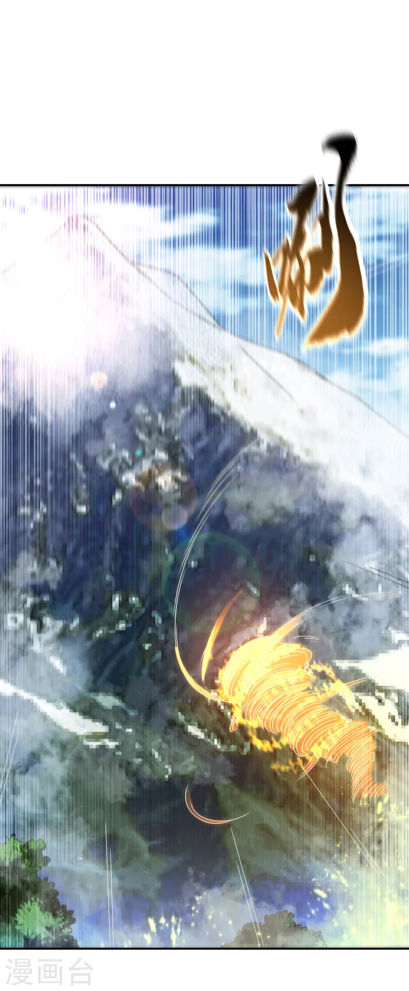 第177话 荒古时期的强者？！ 第1页