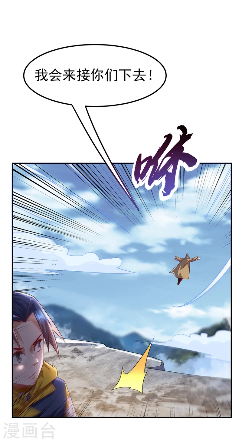 第177话 荒古时期的强者？！ 第4页
