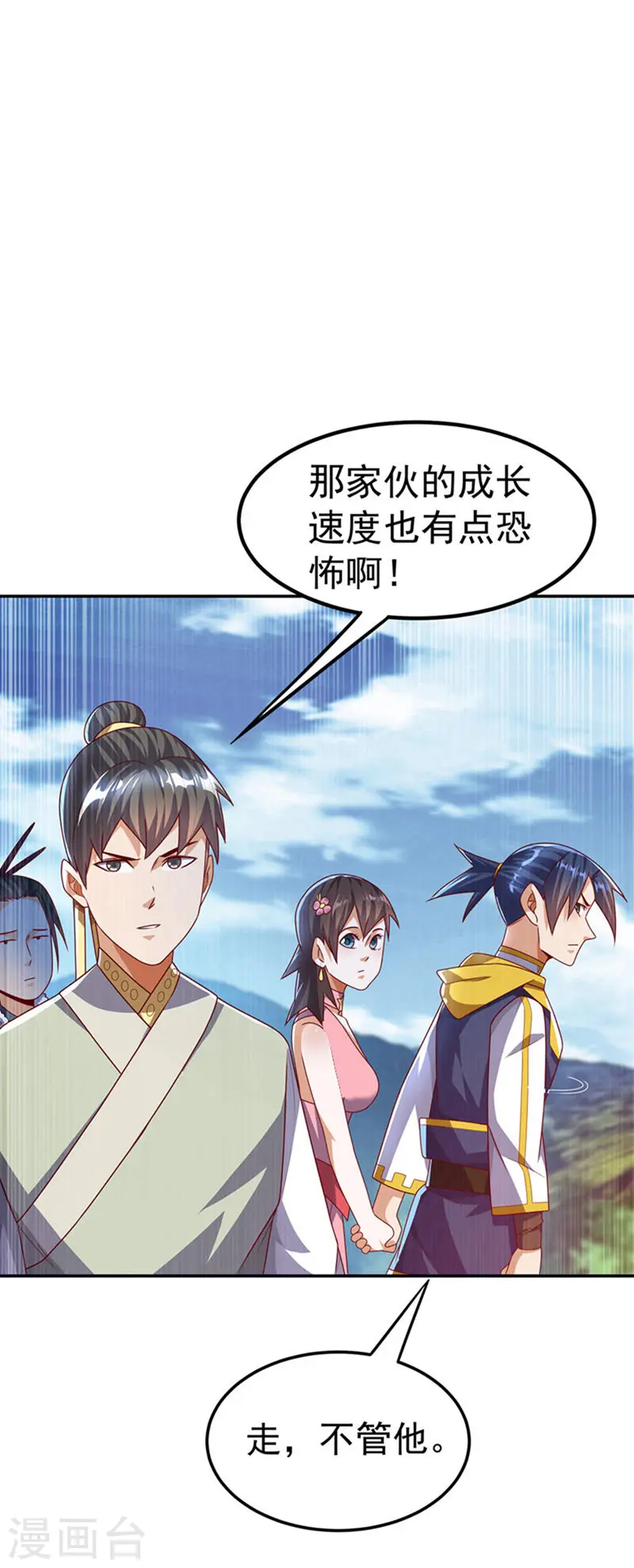 第177话 荒古时期的强者？！ 第7页