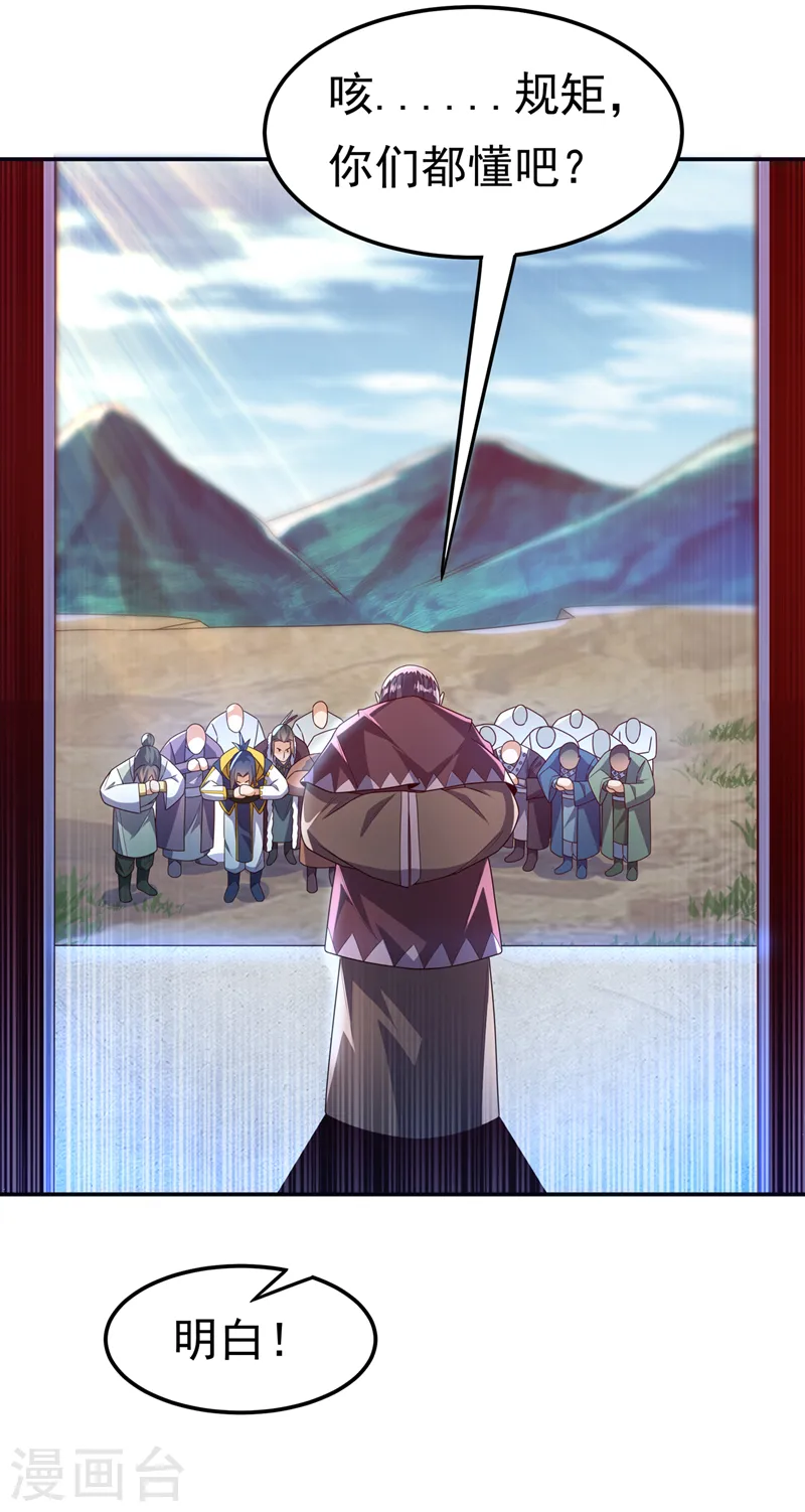 第177话 荒古时期的强者？！ 第12页