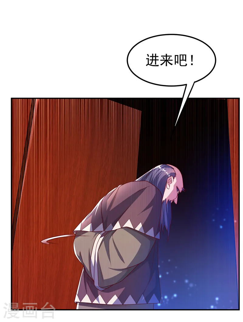 第177话 荒古时期的强者？！ 第13页