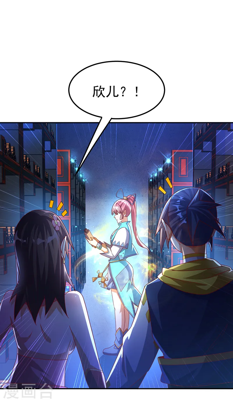 第177话 荒古时期的强者？！ 第17页