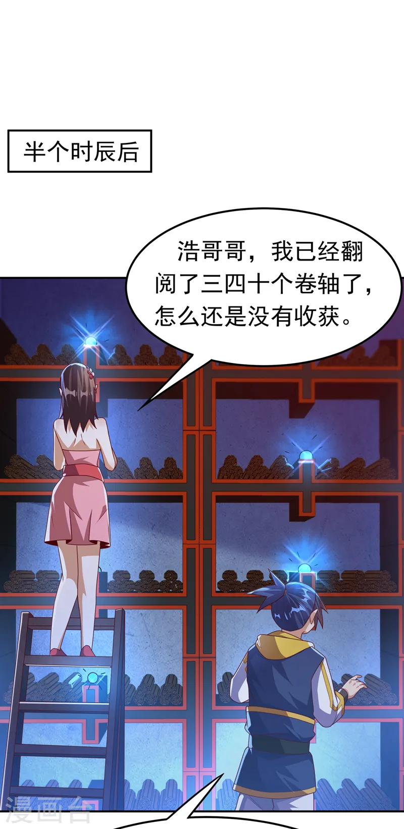 第177话 荒古时期的强者？！ 第20页