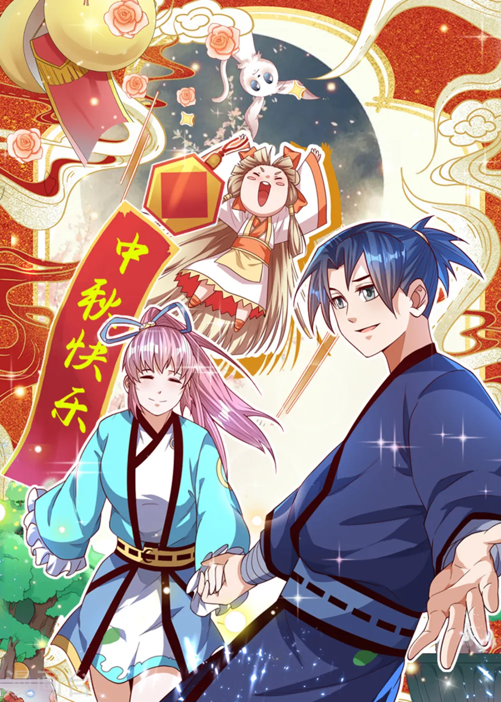 第176话 前往参秘塔 第1页